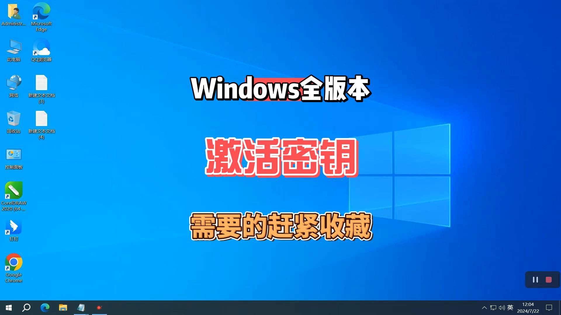 [图]Windows全版本激活密钥的激活方法，赶紧收藏起来总有一天你会用得到