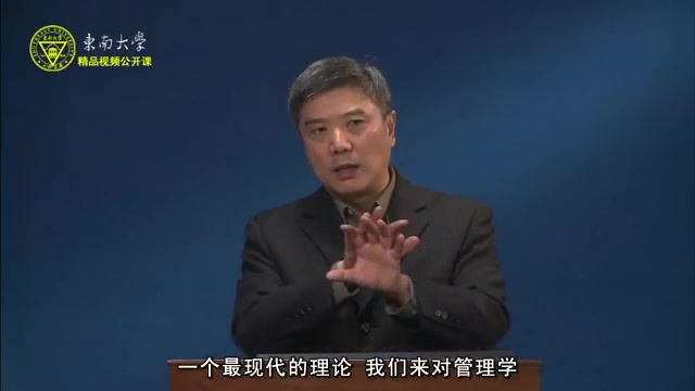 管理学——解剖组织成长与揭示前沿趋势东南大学哔哩哔哩bilibili