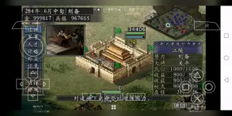 三国志9刷统率的方法