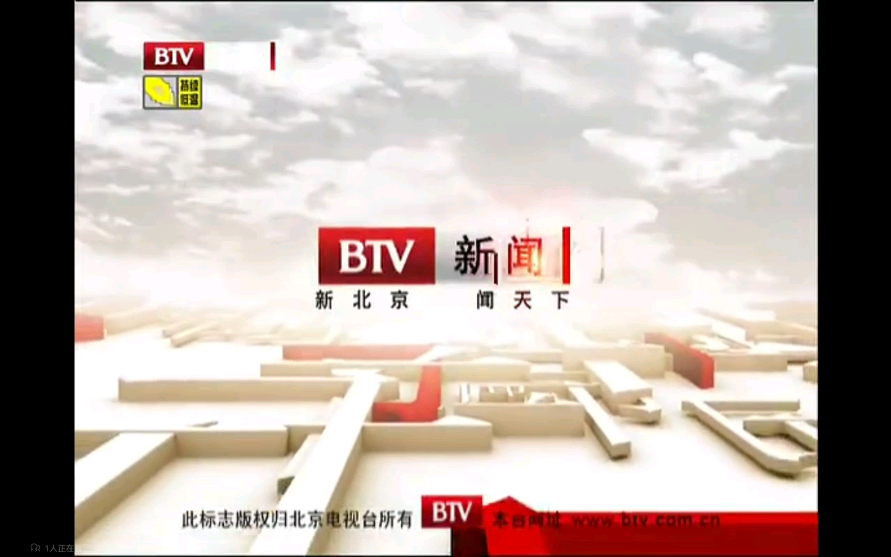 BTV新闻频道2012lD(现BRTV新闻)哔哩哔哩bilibili