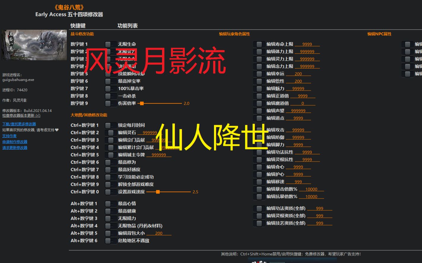 [图]【鬼！谷八荒01】仙 人 降 世