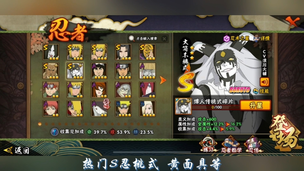 大家看看怎么样#火影忍者账号交易平台 #7881真香#微观袋兽游戏