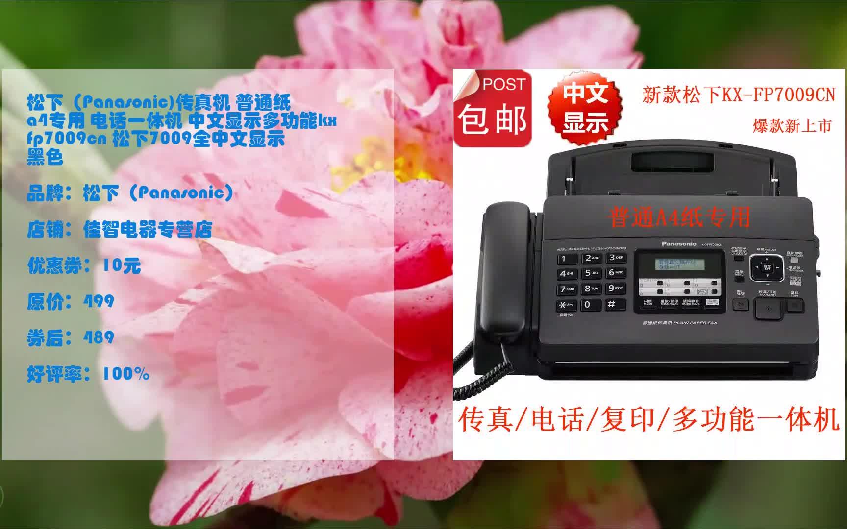 传真的电话机显示来电么(电话传真机怎么不显示来电)