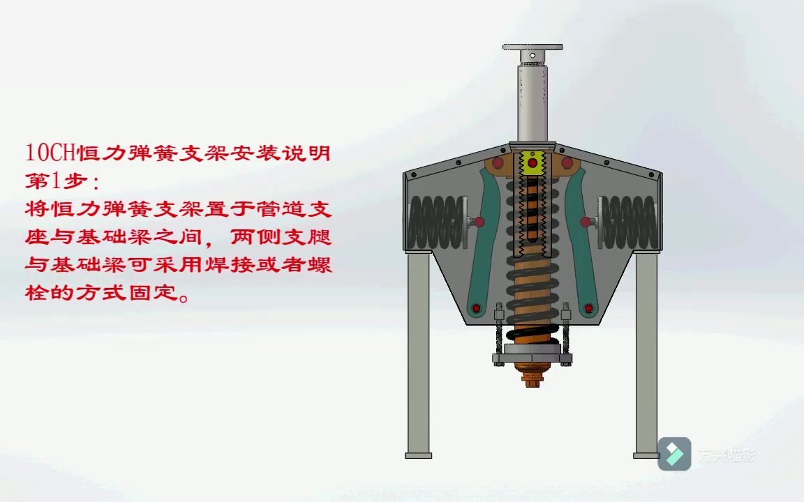 10CH恒力弹簧支架安装说明哔哩哔哩bilibili