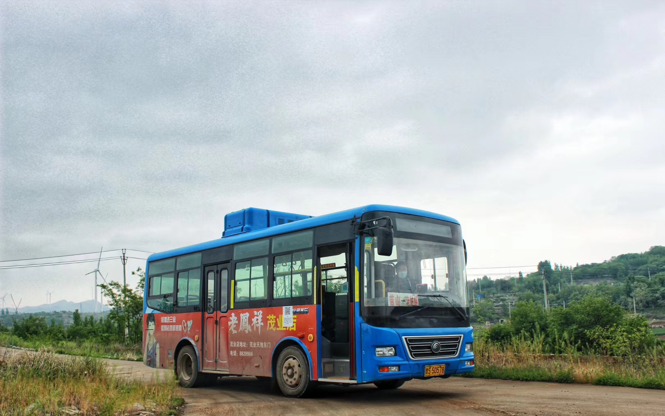 乡野中那默默无闻的故事济南莱芜长运公交k258路和庄老姑峪前方展望