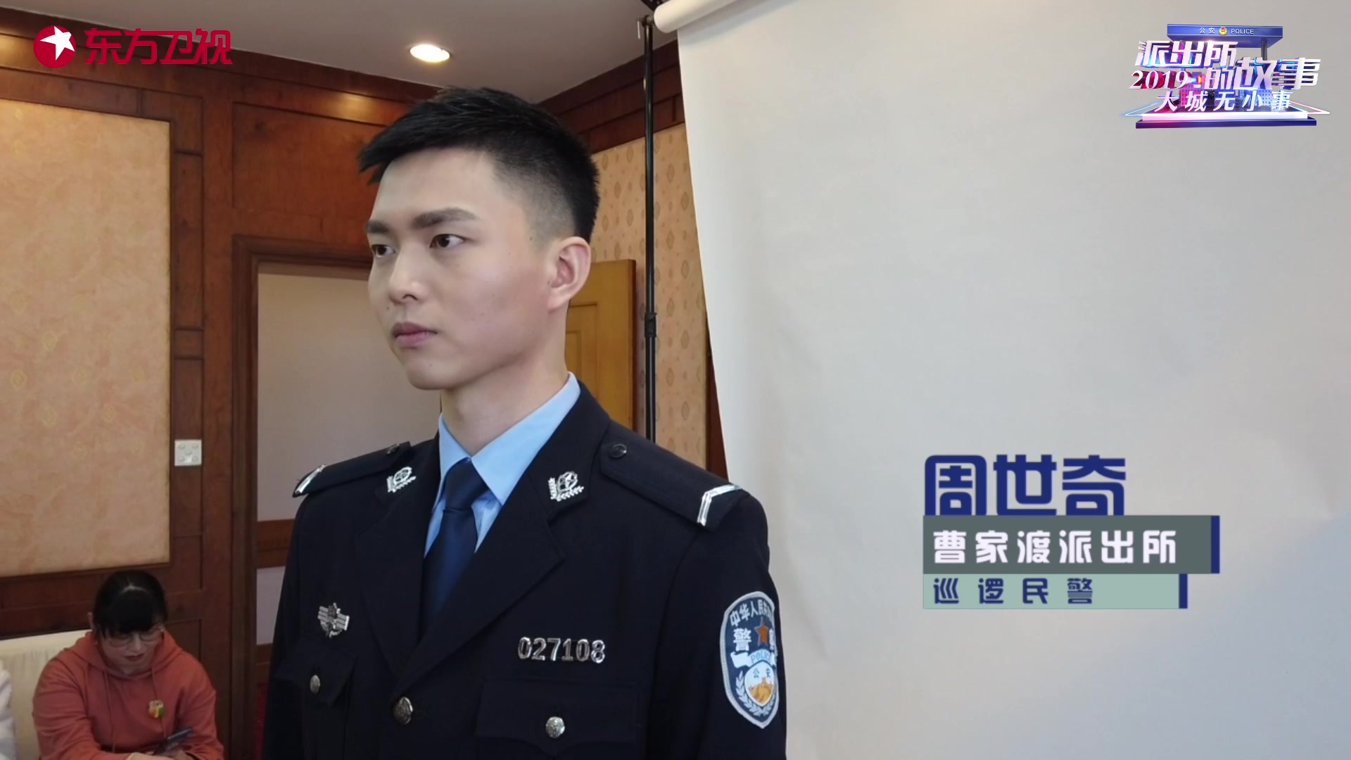 【派出所的故事2019】民警定妆照拍摄花絮哔哩哔哩bilibili