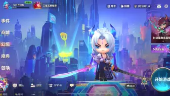 金铲铲 至臻灵魂莲华 小小厄斐琉斯 最欧的一次