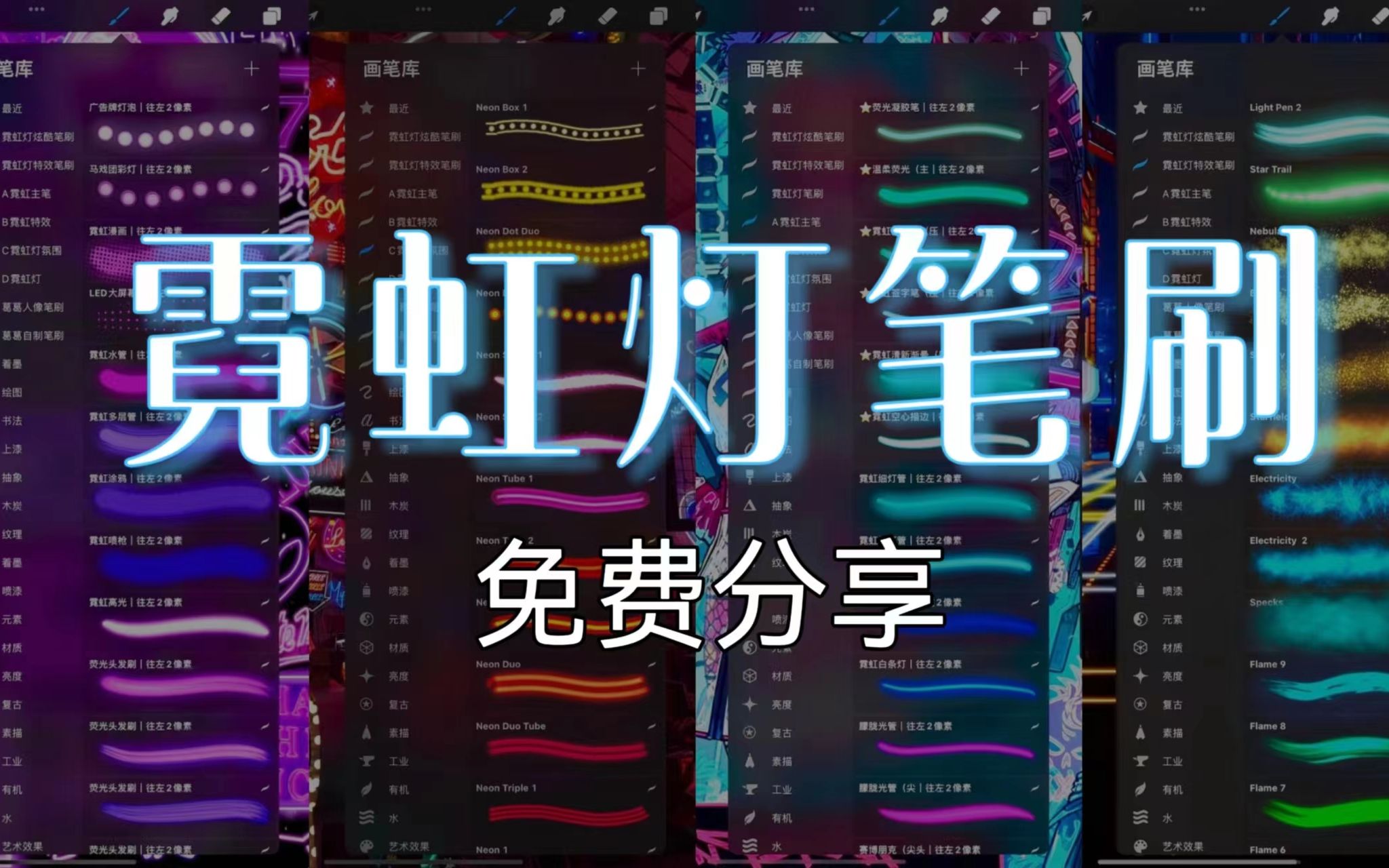 【PS/procreate光影笔刷】最全光影光线光源笔刷,氛围效果拉满~