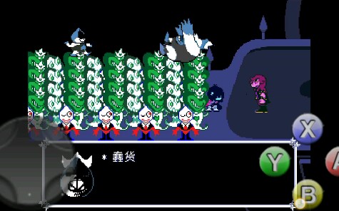 三角符文黑桃国王通关