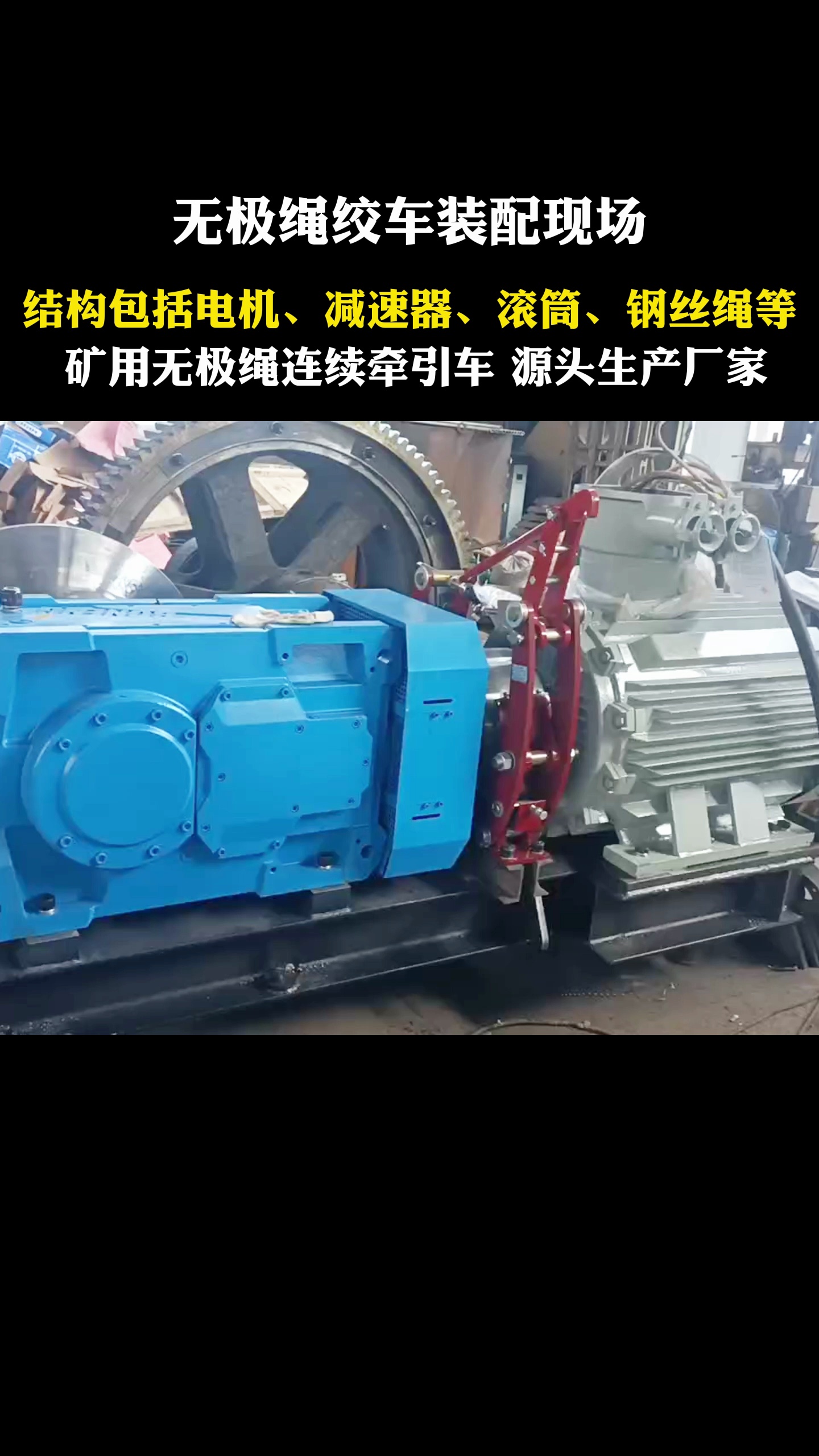 无极绳绞车厂家,无极绳绞车规格型号,无极绳绞车哪家好哔哩哔哩bilibili