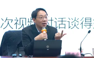 Download Video: 中美关系当前态势分析和未来趋势预判