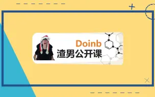 Download Video: Doinb渣男公开课：游戏输了，女人也跑了该怎么办？