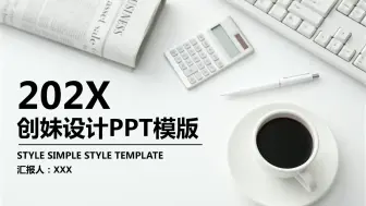 Download Video: 免费ppt模板下载，ppt模板如何导入使用，总结ppt模板下载