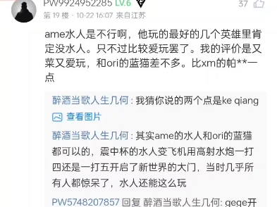 鸭头肉评价AME水人:很不稳定.前有波高神,后有香槟神!哔哩哔哩bilibiliDOTA2