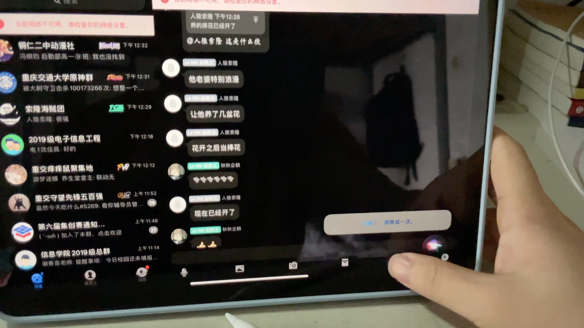 首发air5已经寄了啦!库克RNM退钱! - 哔哩哔哩