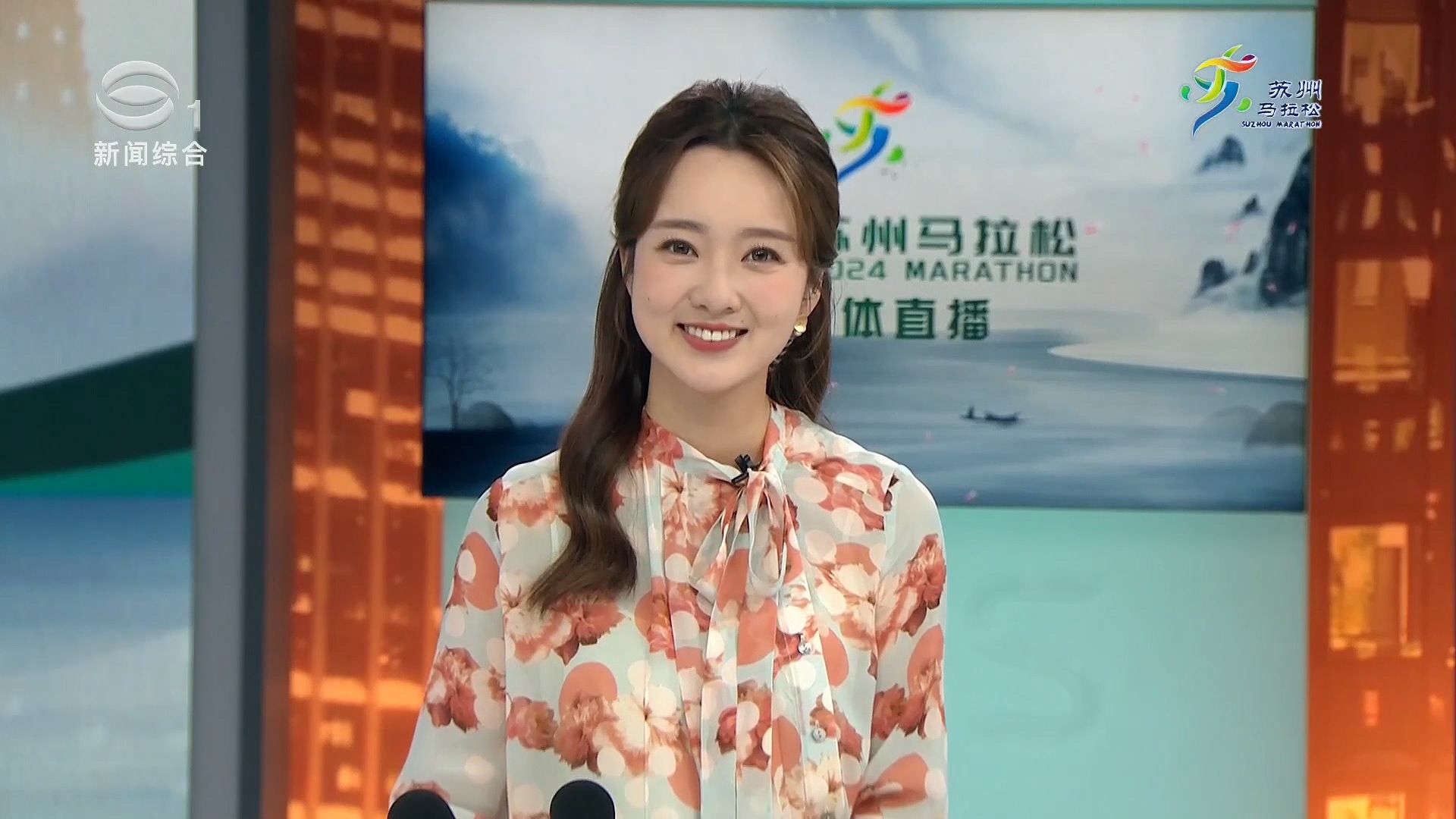 【俞熙雯】2024苏州马拉松全媒体直播 出镜cut