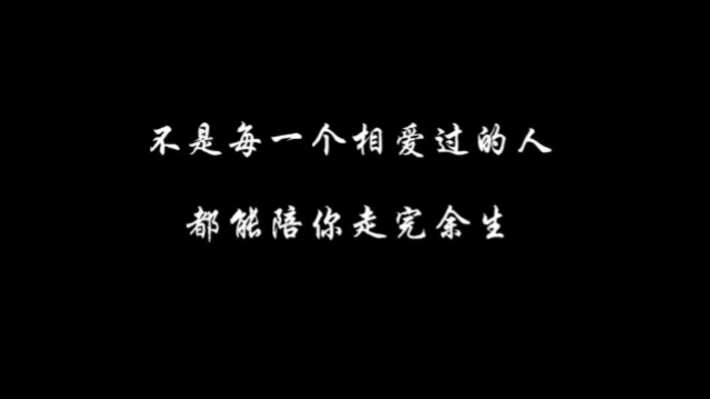 [图]矢志不渝的爱着你，从相爱到古稀，不说别离