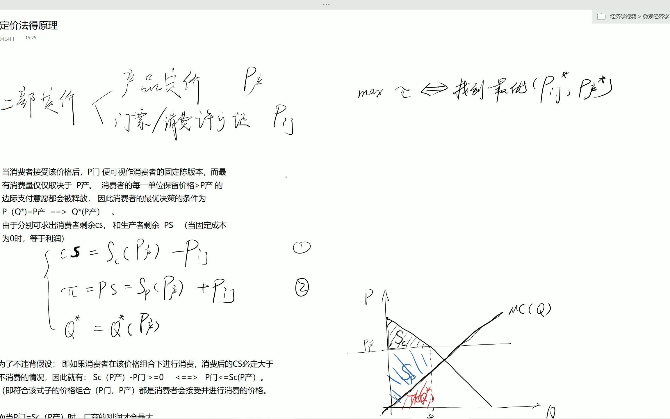 二部定价法的原理哔哩哔哩bilibili