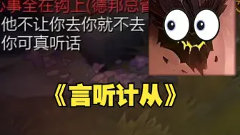 顺从是他反抗世界的一种方式