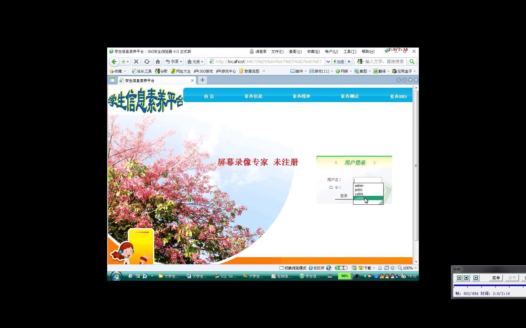 基于asp.net117大学生信息素养素质平台管理系统(asp.net毕业设计)哔哩哔哩bilibili