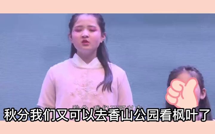 [图]少儿语言节目《童说节气》少儿口才 少儿朗诵 口才 语言表演 少儿春晚