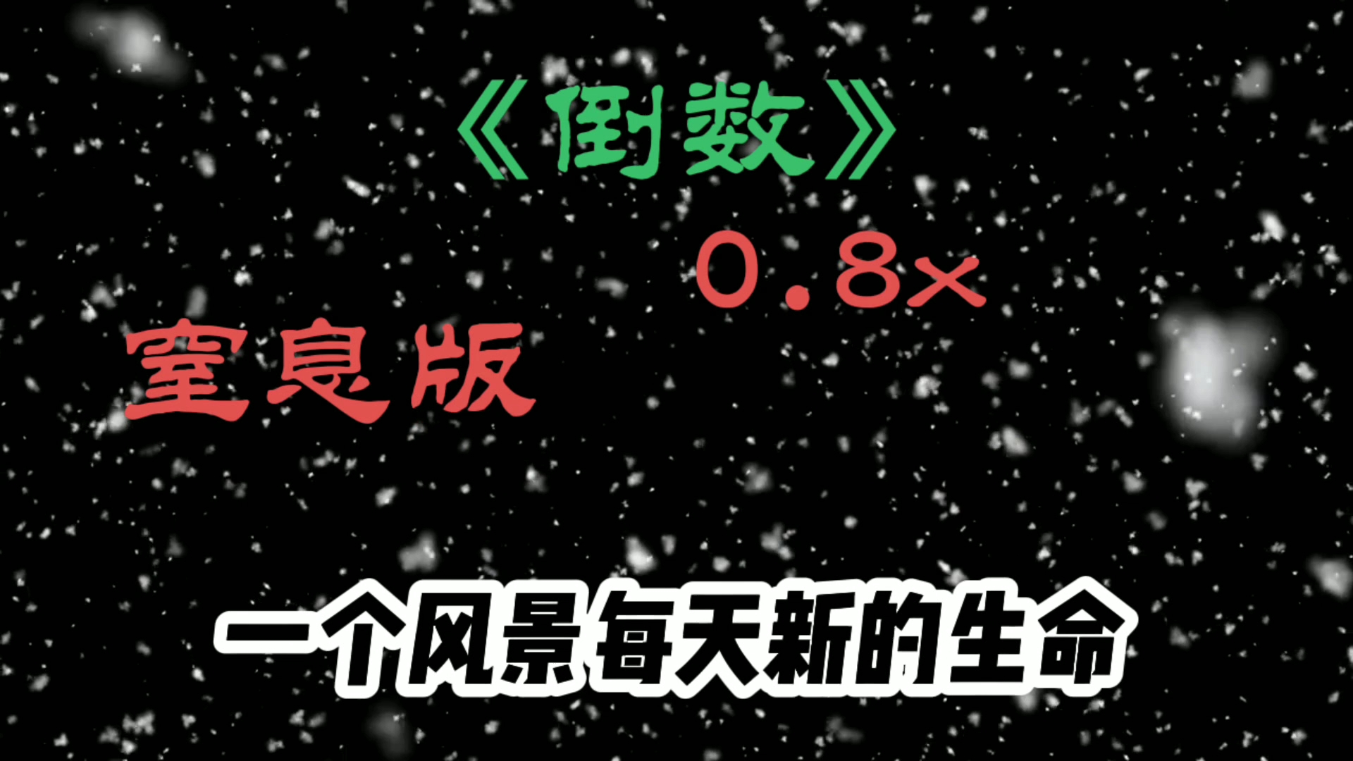 [图]“一点一滴，每一天珍惜……” 这么好听的歌，不艾特ta真是可惜了