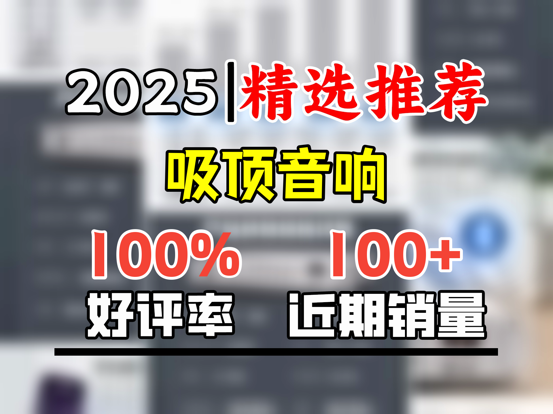 先科(SAST)90W室外防水音柱音响套装壁挂式户外喇叭500W蓝牙功放机公共广播学校车间校园商场店铺音箱一拖四哔哩哔哩bilibili