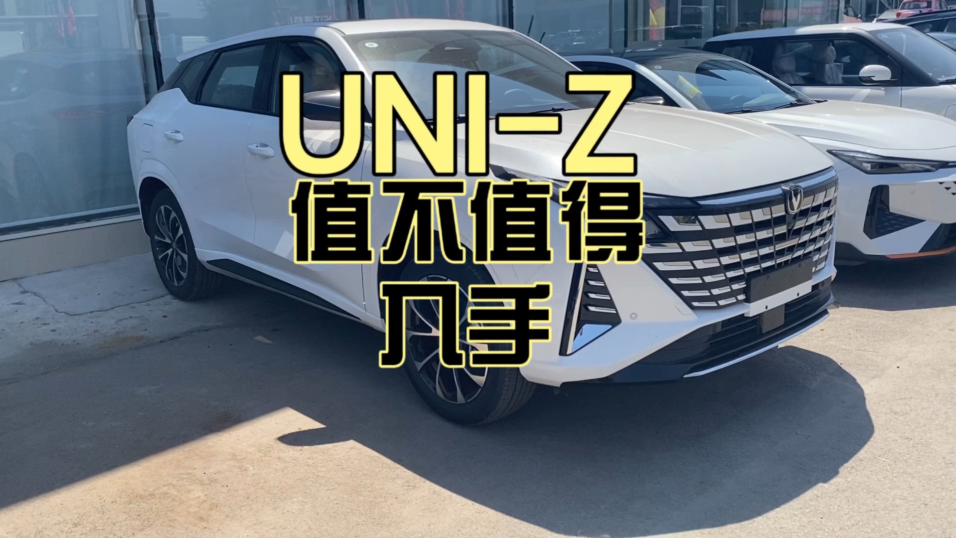 UNIZ值不值得入手?还要不要等哔哩哔哩bilibili