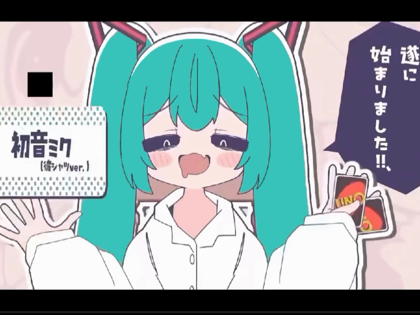 杂鱼打牌初音未来（但是发色为39C5BB）