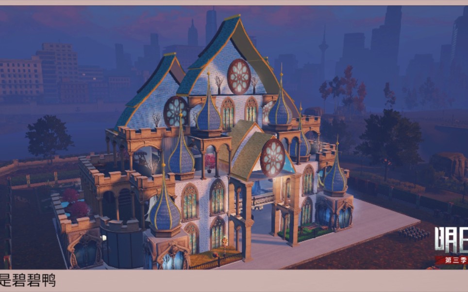 明日之后双人城堡建筑——爱丽丝