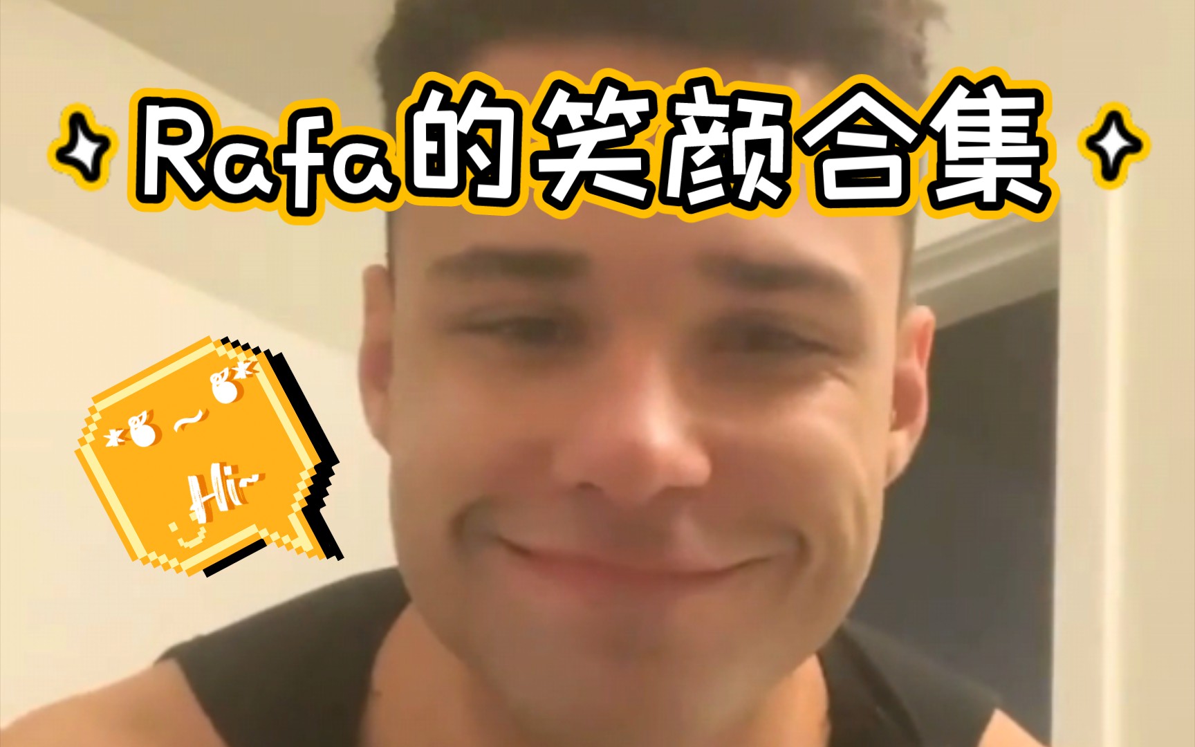 Rafael Silva|Rafa的笑颜合集哔哩哔哩bilibili