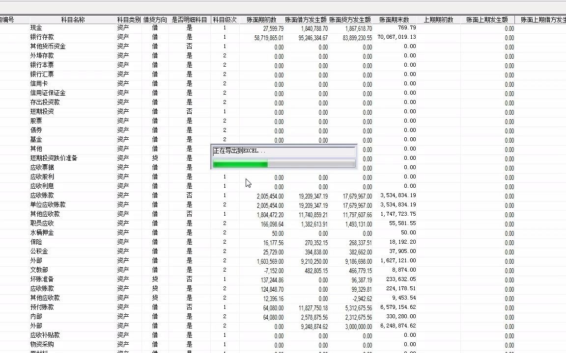 鼎信诺审计—如何从审计系统导出科目余额表哔哩哔哩bilibili