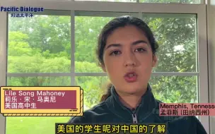 下载视频: 美国Z时代女孩眼中的中美两国