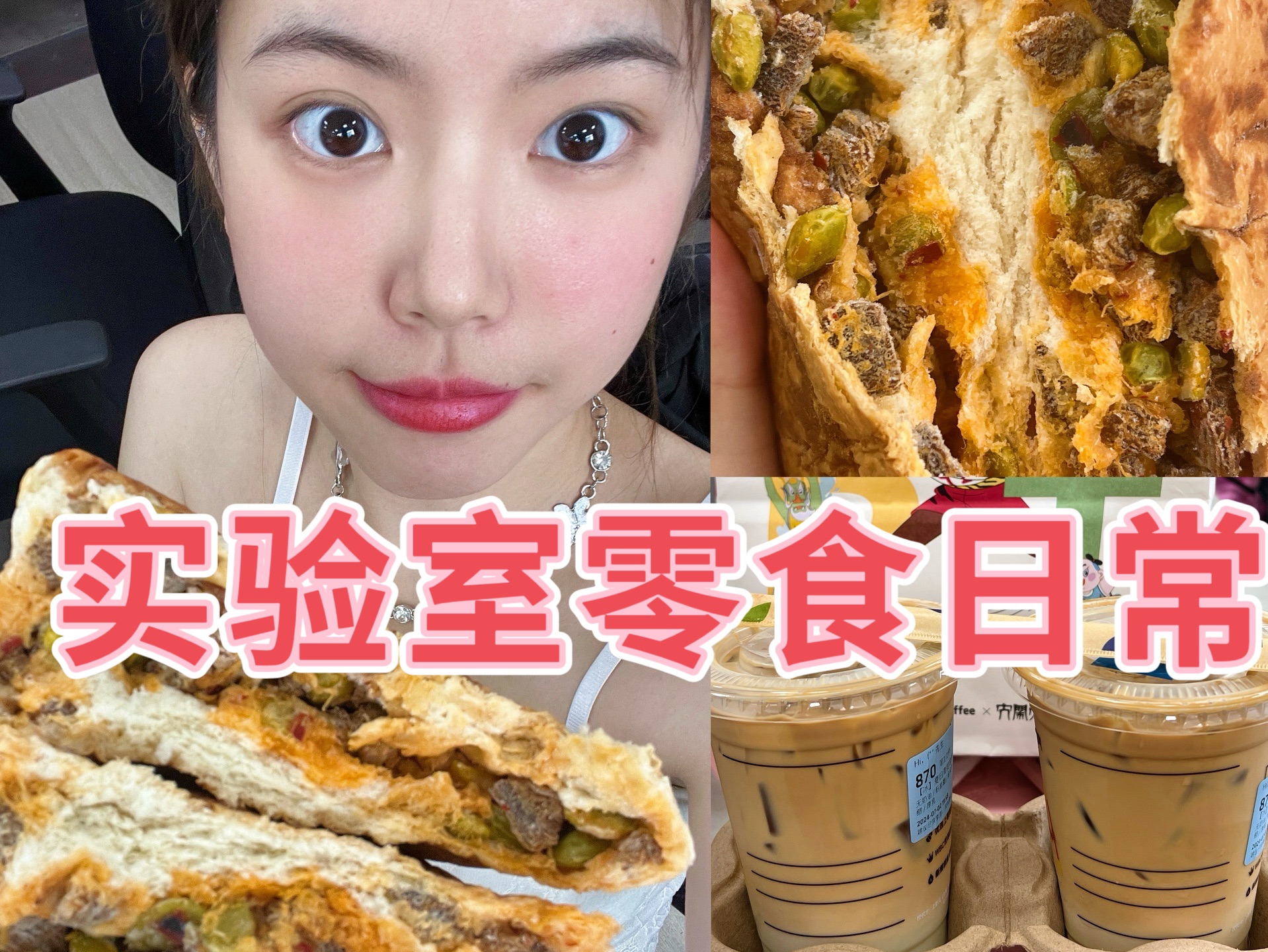 学术饕餮上线!能吃能喝能玩且学得开心~哔哩哔哩bilibili