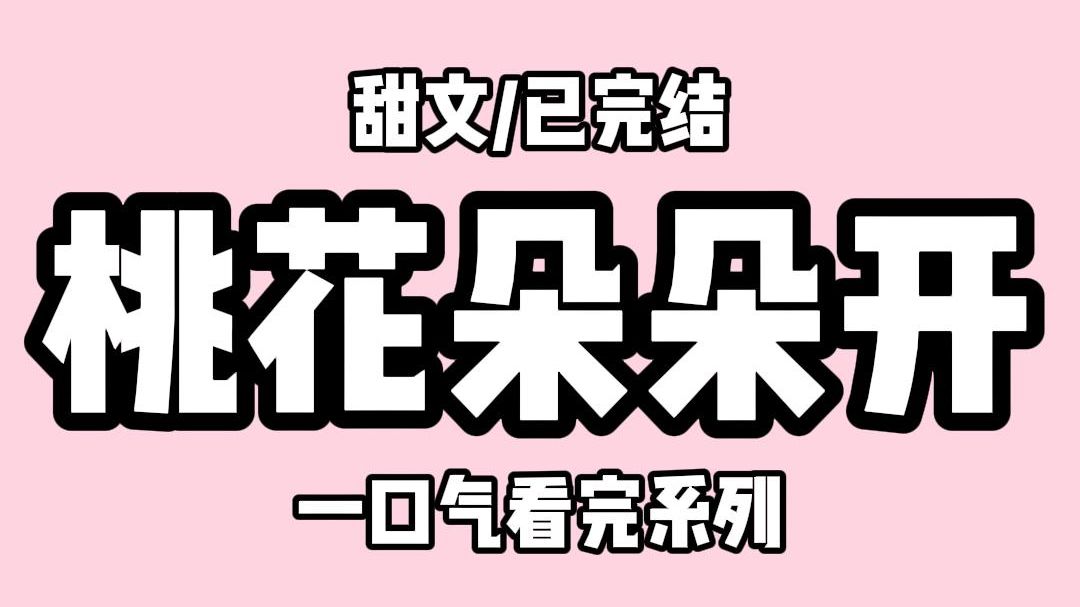 [图]【全文完结】发现网恋对象是绿茶的哥哥之后。  我果断吻了上去。  然后嘲弄：分手吧。你们几个。就你吻技最差。  后来。知名游戏主播季明时醉酒后首次露脸哭播。