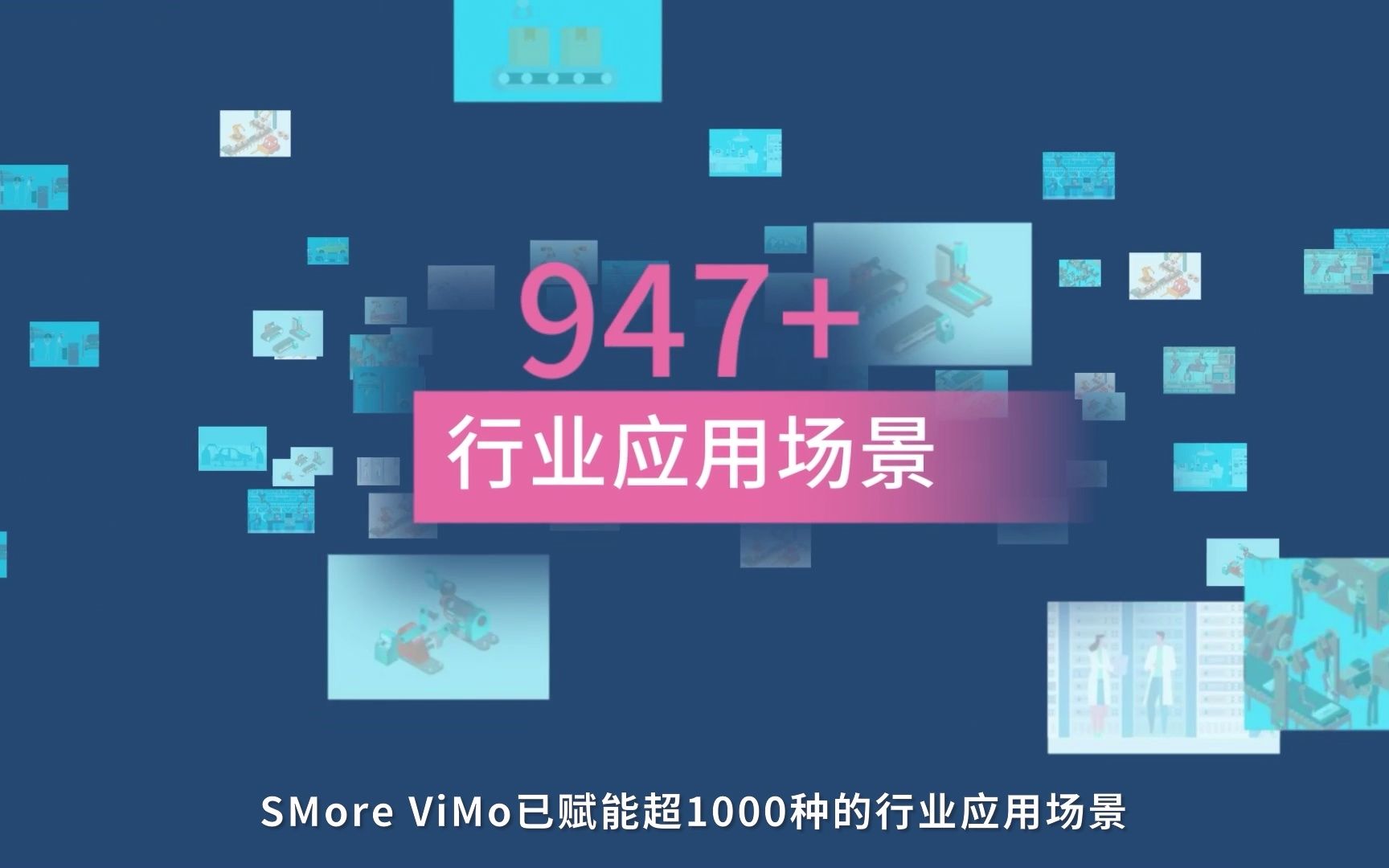 思谋《超级AI平台:SMore ViMo》:视觉检测系统工业AI平台,让生产无忧!哔哩哔哩bilibili