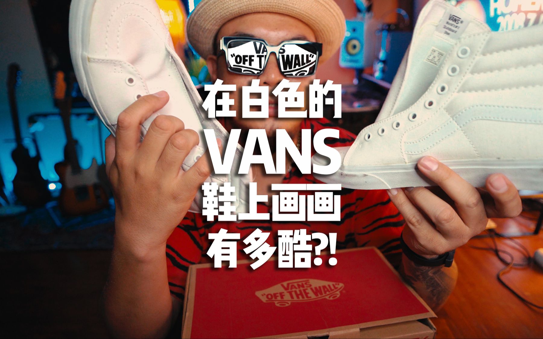 在白色的VANS鞋上画画有多酷?!哔哩哔哩bilibili