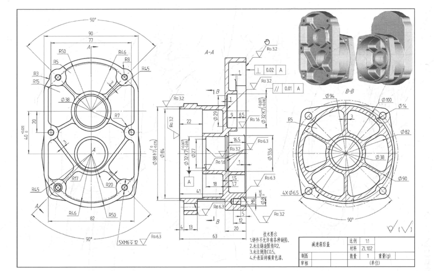 [图]【典型机械零部件表达方式350例】【SolidWorks建模】图4-39减速箱后盖（第一次）