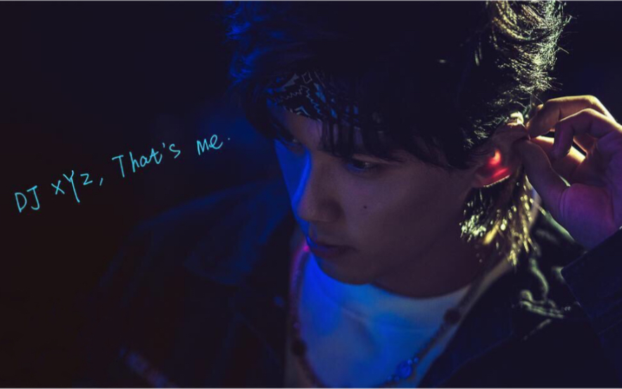 吴磊盛夏未来djxyz我们一起跨年吧