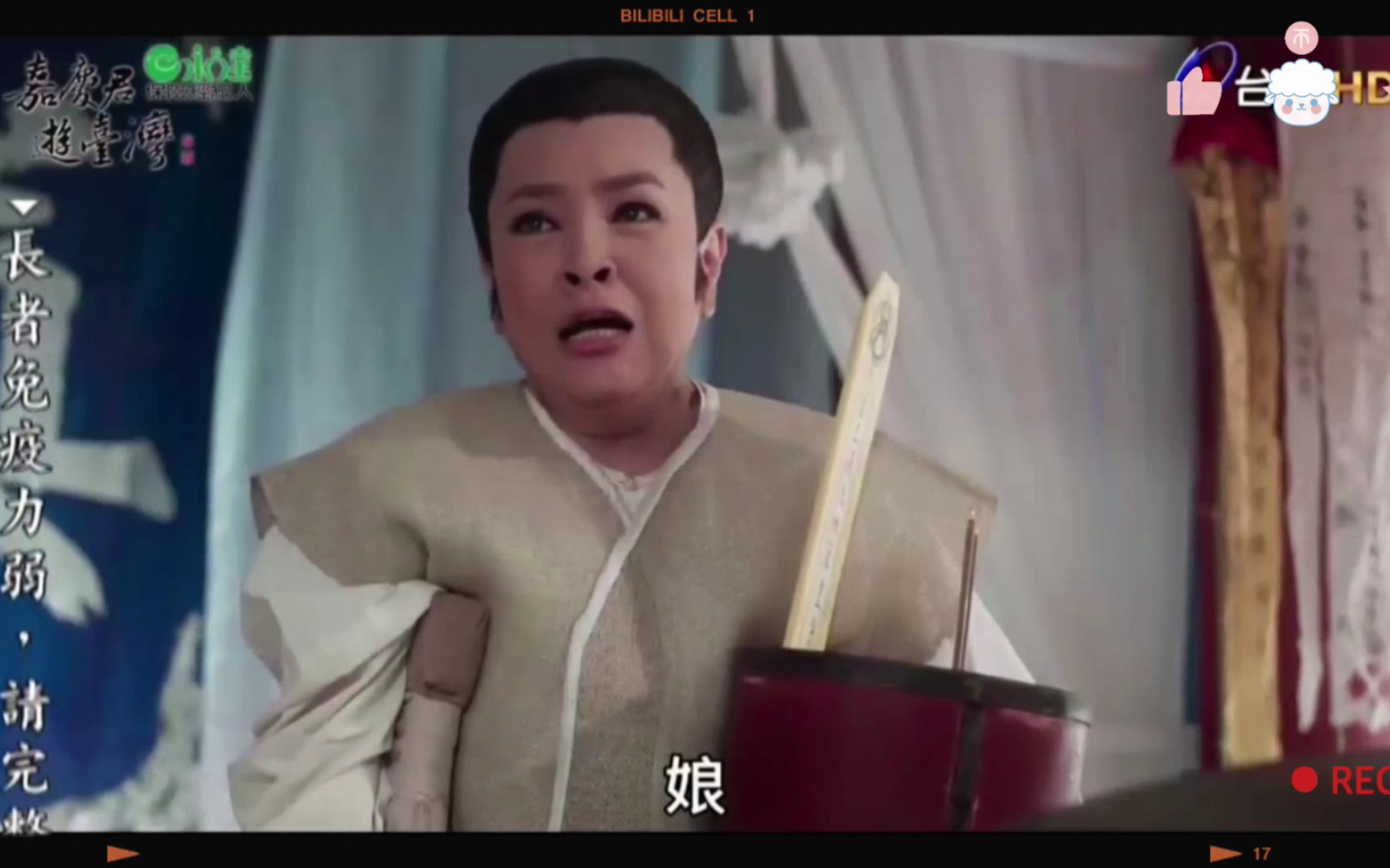 嘉庆君游台湾243陈亚兰歌仔戏