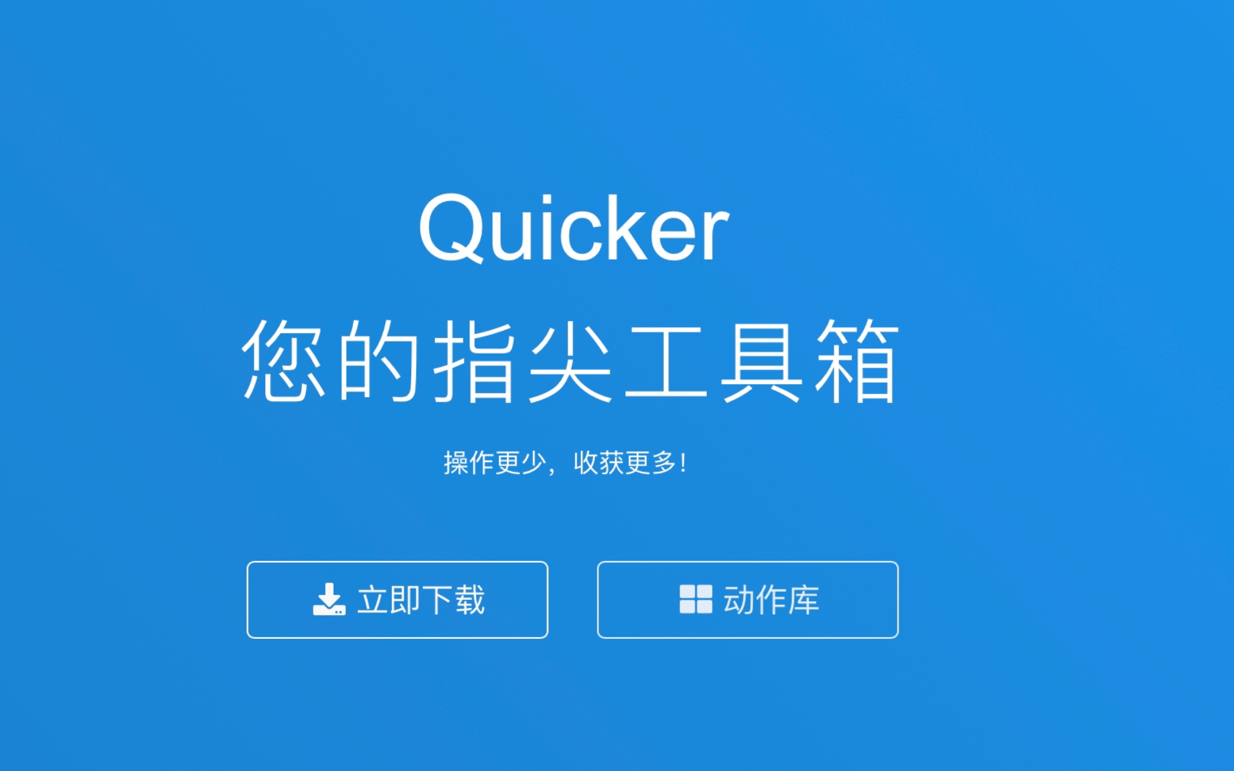 效率神器:Quicker入门哔哩哔哩bilibili