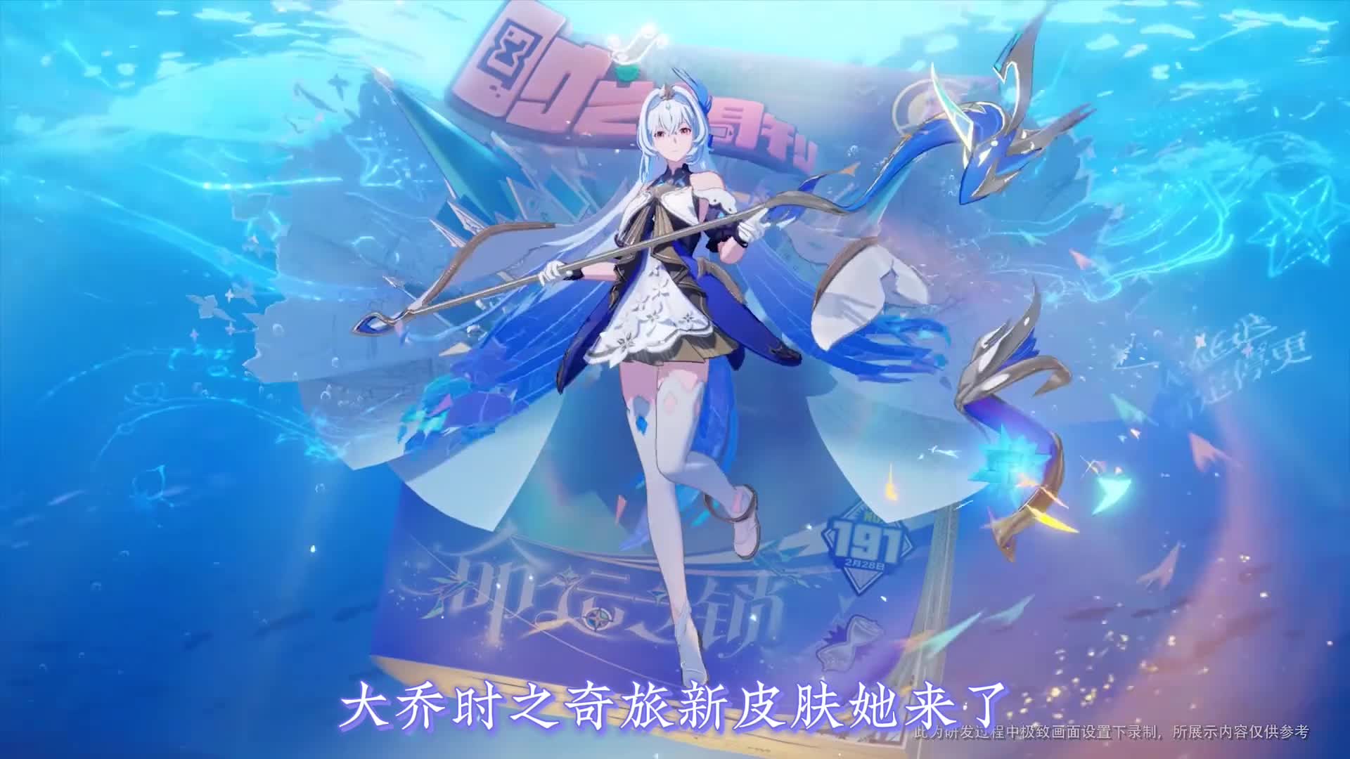 大乔传说限定皮肤你给多少分?