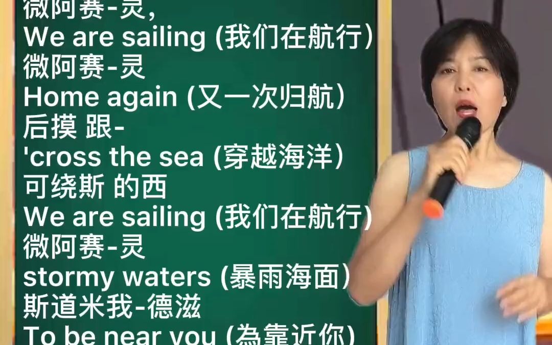 sailing歌词图片