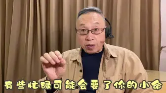 Download Video: 有些忙碌，可能会要我们的小命！