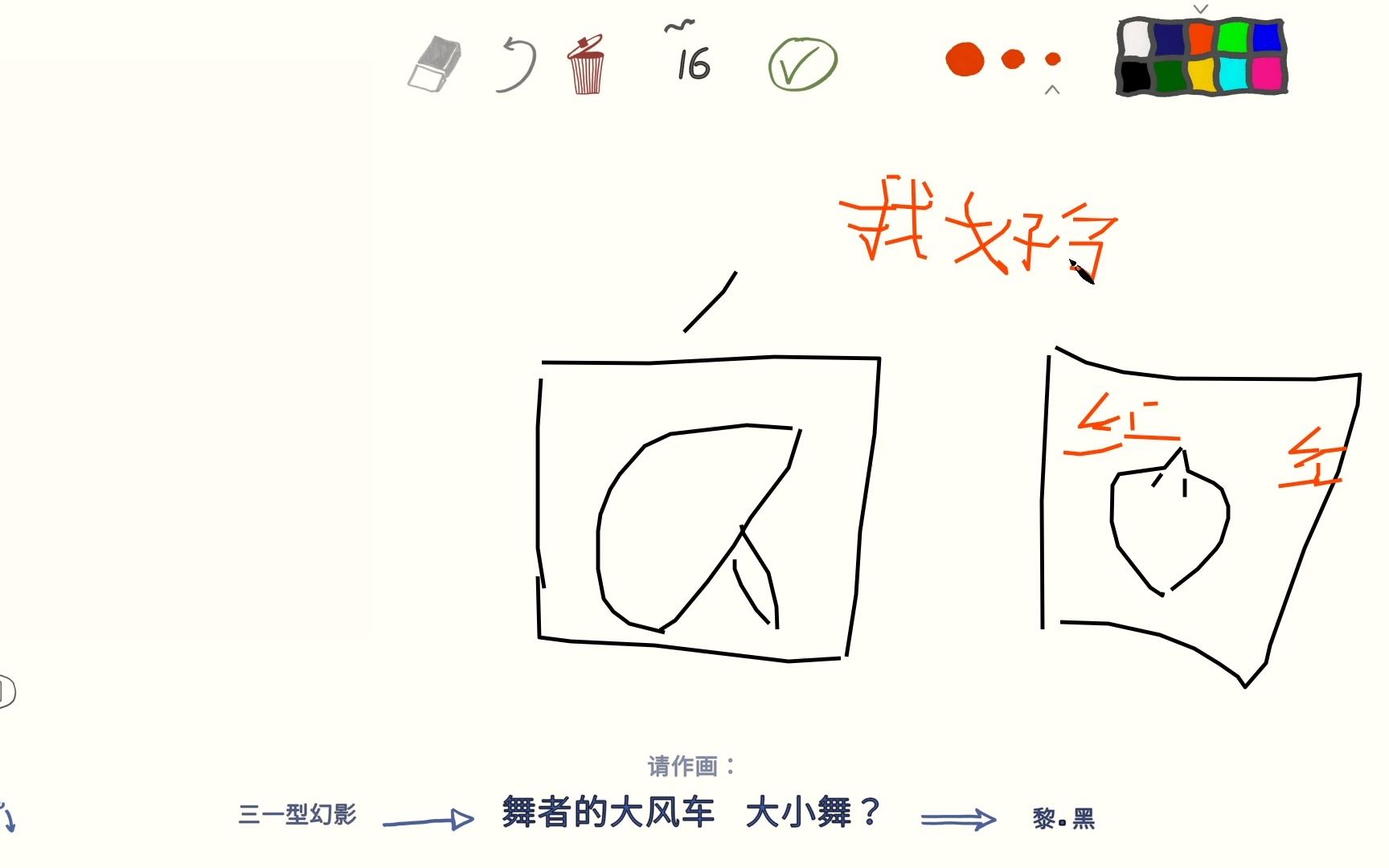 [图]夜占的守灵夜之你画你的我掉我的纯享版