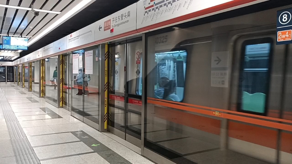 北京地铁东管头南图片