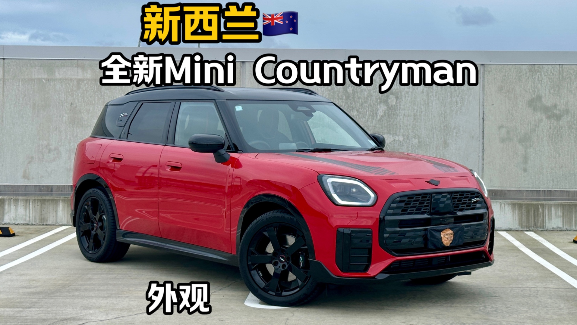 新Mini Countryman汽油版|新西兰海外右舵版本高配长什么样?新车真棒哔哩哔哩bilibili