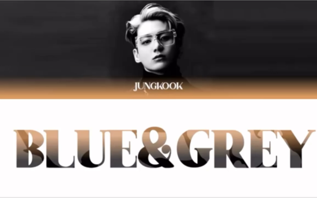 bts jungkook- blue&grey(cover)color coded lyrics_哔哩哔哩_bili