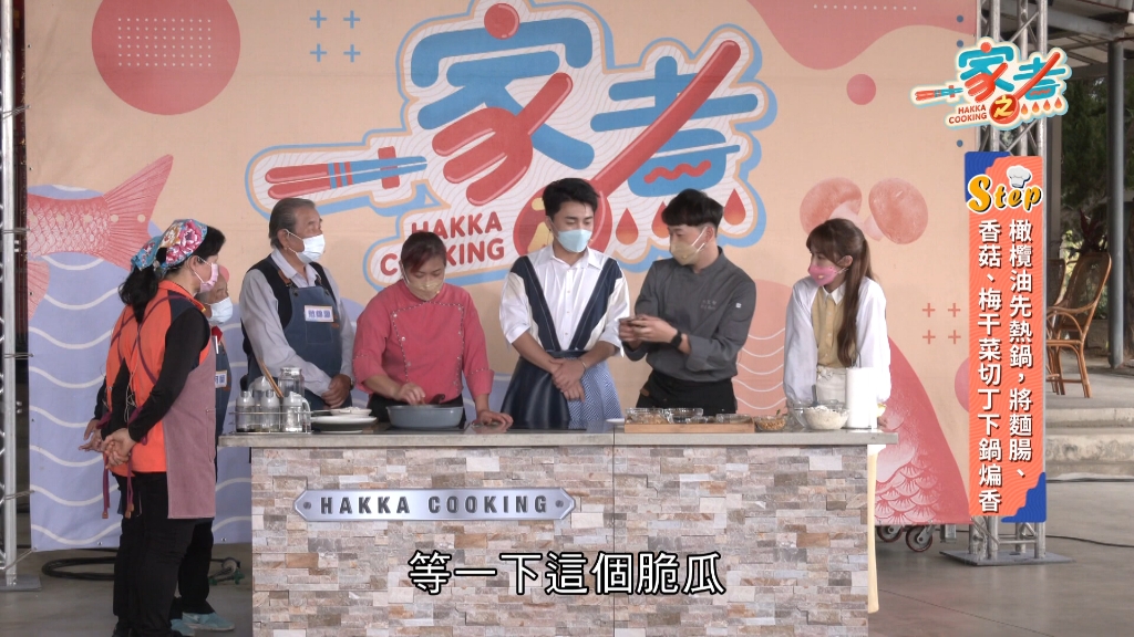 [图]《一家之煮》EP371(苗栗三灣大亂鬥)因為夠「辣」所以才「愛」真實版的「我的野蠻女友」