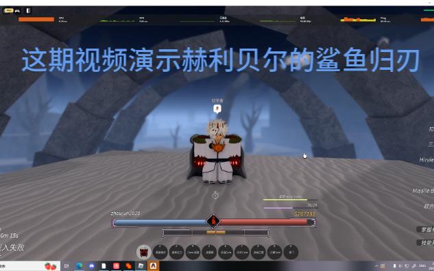 Roblox 赫利贝尔 皇鲛后 [pm]